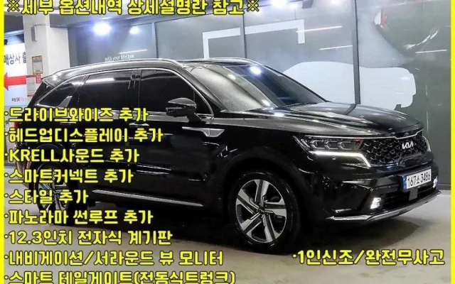 MX5싼타페 중고차 쏘렌토 4세대(MQ4)하이브리드 HEV 1.6 2WD 시그니처 매물 사진 18 - 2022/09 113,848km